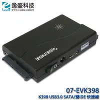 在飛比找蝦皮購物優惠-【MR3C】含稅附發票 eSENSE逸盛 K398 USB 