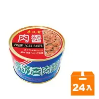 在飛比找樂天市場購物網優惠-廣達香肉醬160g (24入)/箱【康鄰超市】