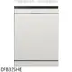 LG樂金【DFB335HE】14人份四方洗蒸氣洗碗機自動開門烘乾洗碗機(含標準安裝)