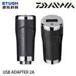 DAIWA USB ADAPTER 2A [漁拓釣具] [電池 奶瓶用USB轉接頭]