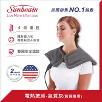 在飛比找PChome24h購物優惠-美國Sunbeam電熱披肩(氣質灰)