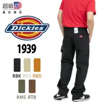 在飛比找蝦皮商城精選優惠-Dickies 1939 現貨 畫家長褲 工匠褲 畫家褲 寬