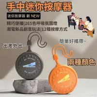 在飛比找Yahoo!奇摩拍賣優惠-[台灣出貨] 迷你按摩儀 按摩器 肩頸 按摩槍 筋膜槍 手部