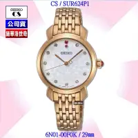 在飛比找Yahoo奇摩購物中心優惠-SEIKO 精工 CS系列/玫瑰金色施華洛世奇晶鑽女腕錶29