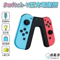 在飛比找蝦皮商城優惠-鴻嘉源 SWITCH充電握把 邊充邊玩 USB充電手把 人體