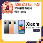 【小米】A級福利品 REDMI NOTE 10 PRO 6.67吋(6GB/128GB)