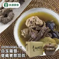 在飛比找鮮拾優惠-【美濃農會】白玉蘿蔔-甕藏老蘿蔔乾-300g-甕 (1甕組)