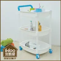 在飛比找Yahoo!奇摩拍賣優惠-補貨中~禾一開發票/【ikloo】樂活三層活動推車-藍/三層