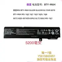 在飛比找Yahoo!奇摩拍賣優惠-筆電電池微星BTY-M6H電池MSI GE62 GE72 6