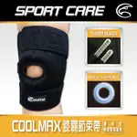 ADISI COOLMAX 膝關節束帶 AS23035 / 黑色 (纏繞式 標準型護膝)