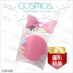 {COSMOS}S30428 PU粉底海綿(圓形粉色)-1入[56384] [領券最高折$300]✦2024新年特惠