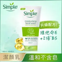 在飛比找PChome24h購物優惠-【Simple清妍】溫和保濕潔顏乳 150ML