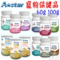 在飛比找蝦皮商城優惠-【A star】寵物保健品 60G 貓保健 狗保健 小動物 