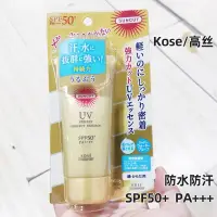 在飛比找蝦皮購物優惠-現貨台灣～日本kose高絲防曬乳金瓶防水隔離清爽保濕抗UV紫