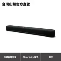 在飛比找PChome24h購物優惠-Yamaha SR-C20A SoundBar 聲霸 數位音