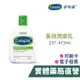 舒特膚Cetaphil 長效潤膚乳 237ml 473ml 添加B5 禾坊藥局親子館