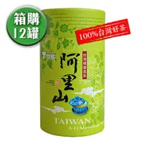 在飛比找ETMall東森購物網優惠-《T世家》 精選阿里山茶(150g)*12罐