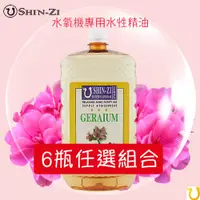 在飛比找i郵購優惠-水性精油2000ml(任選6瓶) 震盪器 噴霧器 霧化器 活