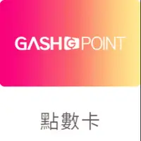 在飛比找蝦皮購物優惠-【限時特賣買30送1】GASH POINT GASHPOIN