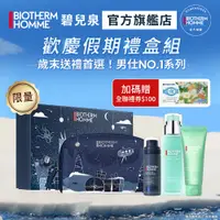 在飛比找PChome24h購物優惠-【Biotherm 碧兒泉】2022歡慶假期活泉男仕禮盒組(