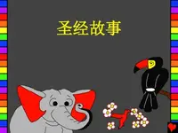 在飛比找樂天kobo電子書優惠-圣经故事: Chinese Bible Stories - 