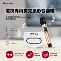 在飛比找蝦皮商城優惠-EVASing HDMI無線影音傳輸器 Airplay Mi