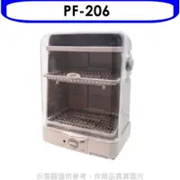 在飛比找PChome24h購物優惠-友情牌【PF-206】三層上開掀立式熱風烘碗機