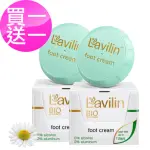 【LAVILIN】超長效型足部體香膏10ML(買一送一)