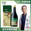 【大漢酵素】V52蔬果維他植物醱酵液（600ml/瓶）