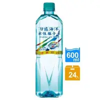在飛比找Yahoo!奇摩拍賣優惠-台鹽 台塩海洋鹼性離子水 1箱600mlX24瓶 特價370