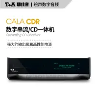 在飛比找露天拍賣優惠-【星月】德國聽佳音T+A CALA CDR考拉系列數位串流C