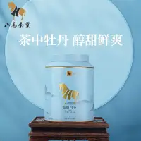 在飛比找Yahoo!奇摩拍賣優惠-八馬茶葉 福鼎白茶白牡丹圓罐自飲小泡裝罐裝茶葉100g