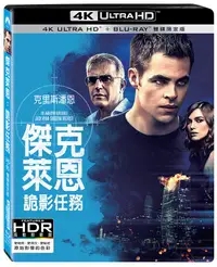 在飛比找誠品線上優惠-傑克萊恩: 詭影任務 (UHD+BD雙碟限定版)