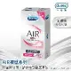 【Durex杜蕾斯】AIR輕薄幻隱激潮裝衛生套8+1入X1盒