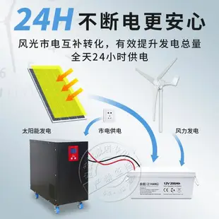 風力發電機家用220v風光互補太陽能發電系統5000W光伏一體機全套