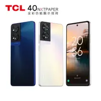 在飛比找PChome24h購物優惠-TCL 40 NXTPAPER 仿紙護眼手機 6.78吋 (