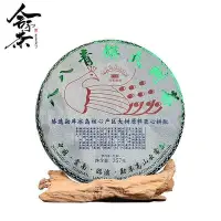 在飛比找Yahoo!奇摩拍賣優惠-【茶掌櫃】【7餅/提】20年八八青餅大樹茶7542配方普洱茶