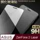 【ASUS ZE500KL】鋼化膜 保護貼 ZenFone 2 Laser / ZF2 Laser / ZE500KL 保護膜 玻璃貼 手機保護貼膜