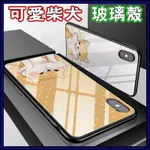 🎉快速寄出🎉IPHONEXS 可愛柴犬造型 玻璃殼 鋼化玻璃 手機殼 IPHONE6 IPHONE7 I8 PLUS