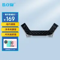 在飛比找京東台灣優惠-航世（BOW）HB066 鍵盤 無線藍芽鍵盤 辦公鍵盤 摺疊