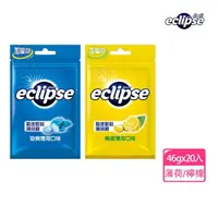 在飛比找momo購物網優惠-【Eclipse 易口舒】脆皮軟心薄荷糖 46g*20入 提