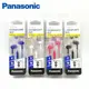 【祥昌電子】Panasonic 國際牌 RP-TCM115 密閉式耳道式耳機 (粉色)