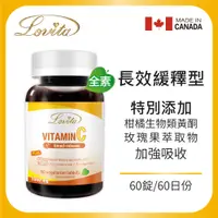 在飛比找PChome24h購物優惠-Lovita愛維他-緩釋型維生素C 1000mg(60錠)