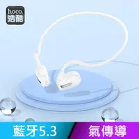 在飛比找PChome24h購物優惠-hoco. ES63 奕跑空氣傳導藍牙耳機