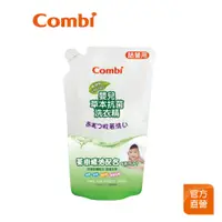 在飛比找蝦皮商城優惠-【Combi】嬰兒草本抗菌洗衣精 補充包｜1000ml