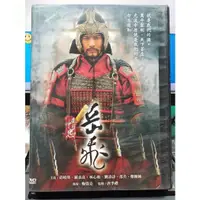 在飛比找蝦皮購物優惠-影音專賣店-S143-正版DVD-大陸劇【精忠岳飛 全69集