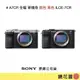 鏡花園【預購排單】Sony A7CR 全片幅 單機身 銀色 黑色 ILCE-7CR ►公司貨