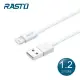 RASTO RX32 蘋果Lightning 充電傳輸線1.2M