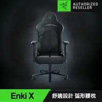在飛比找momo購物網優惠-【Razer 雷蛇】Enki X人體工學設計電競椅_黑/綠(