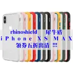 犀牛盾 MOD NX  IPHONEXS MAX 防摔殼 IPHONE XS MAX